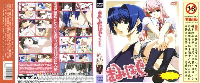 拥抱你 Vol.1 DG-199